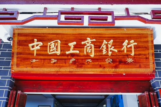 동파문은 나시족의 고유 문자로, 전 세계에서 유일하게 현재까지 사용되는 상형문자 체계다. 리장고성의 상점들 역시 간판에 동파문자를 함께 적어 넣었다.