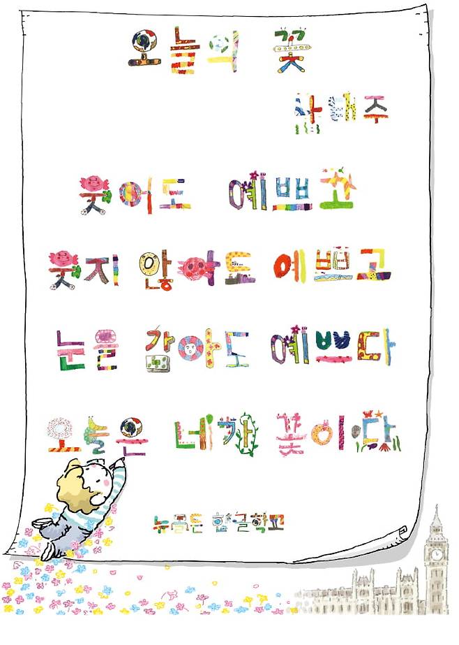 일러스트=추덕영 기자