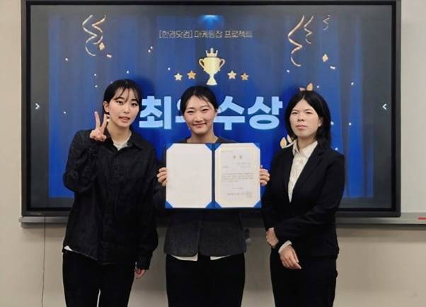 마케팅잡 프로젝트 3기의 ‘최우수상’을 수상한 7조 미초짜 팀(김예은, 최서윤, 이하연)