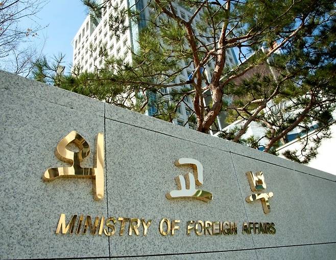 The headquarters of South Korea’s Ministry of Foreign Affairs in Seoul (Republic of Korea Ministry of Foreign Affairs)