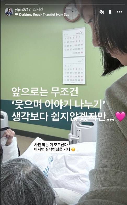 아나운서 출신 방송인 손범수의 아내 진양혜씨가 가족 투병 사실을 고백했다. [사진출처 = 인스타그램]