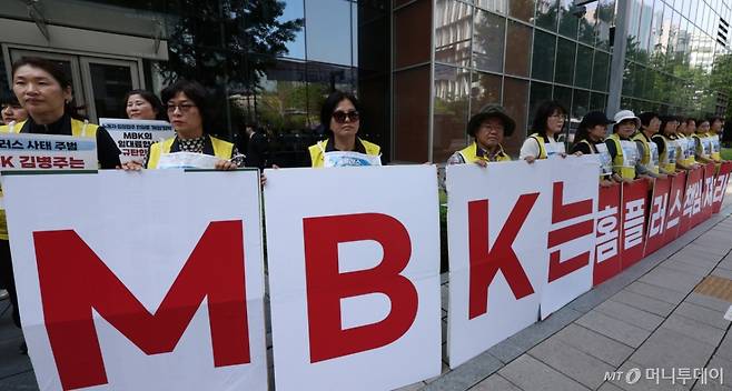 민주노총 서비스연맹 마트산업노동조합 홈플러스지부 회원들이 지난 5월 MBK 본사 앞에서 기업회생 결정 관련 규탄 대회를 하는 모습. /사진제공=뉴시스