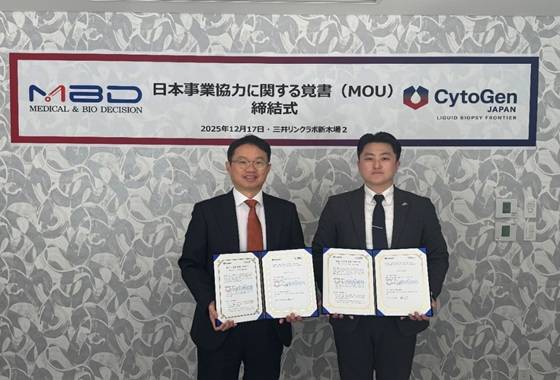 (사진 왼쪽부터)구보성 엠비디 대표 및 감승헌 Cytogen Japan 법인장이 MOU를 체결하고 기념사진을 촬영 중이다/사진제공=엠비디