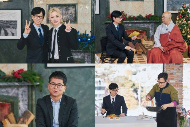 tvN '유 퀴즈 온 더 블럭'