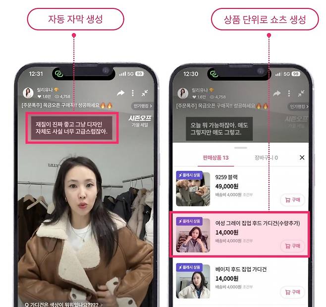 그립 AI 서비스 [그립 제공]