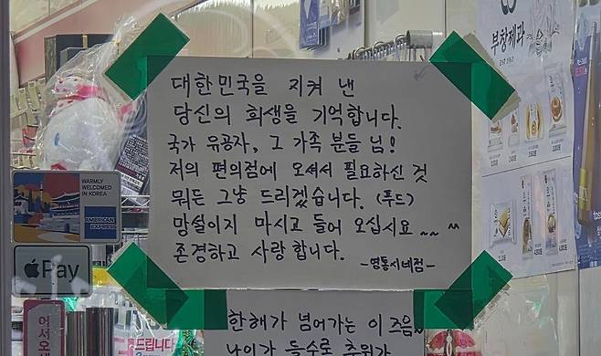 편의점 안내문 [보배드림]