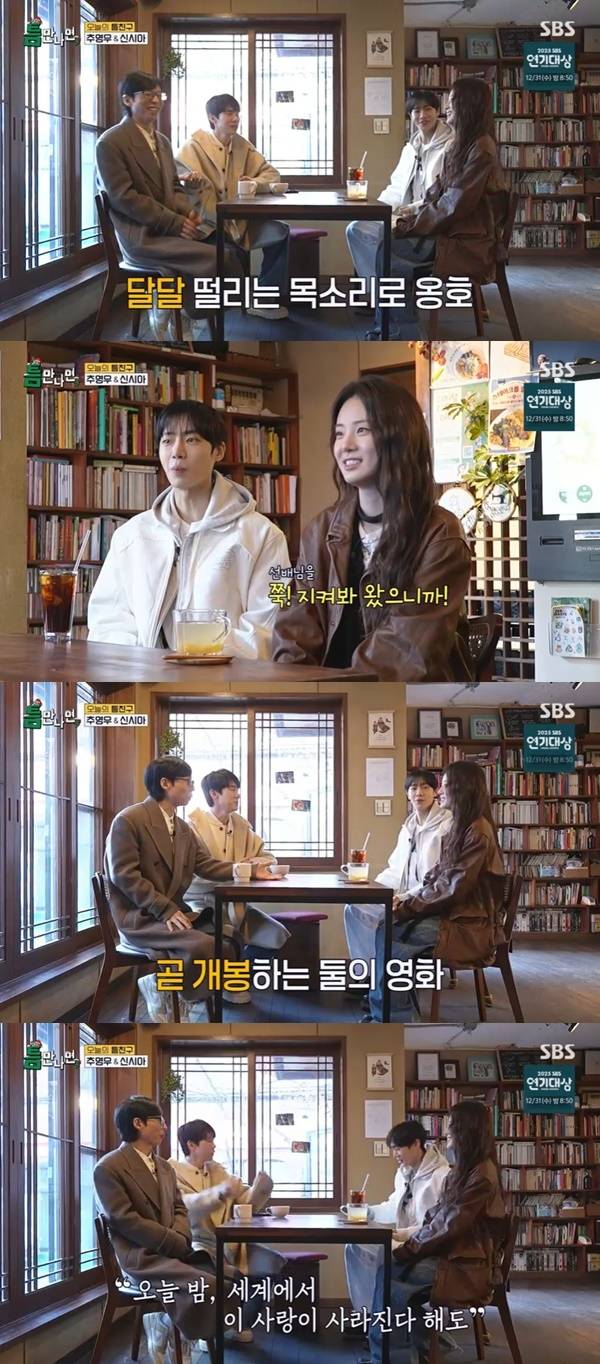 SBS ‘틈만나면’