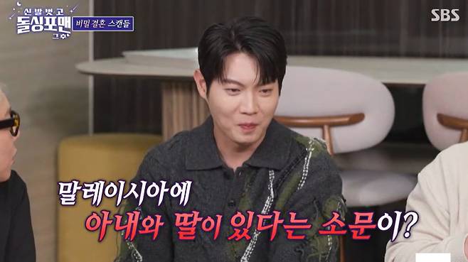 SBS 예능 ‘신발 벗고 돌싱포맨’