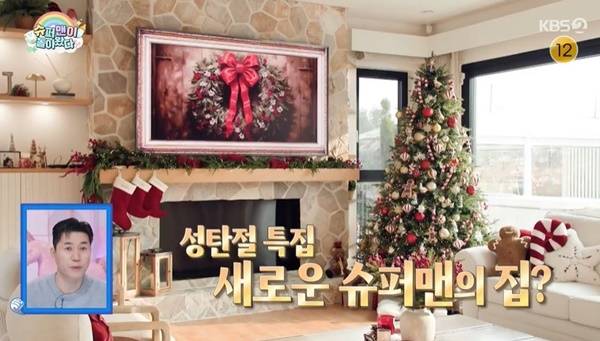 KBS 2TV ‘슈퍼맨이 돌아왔다’