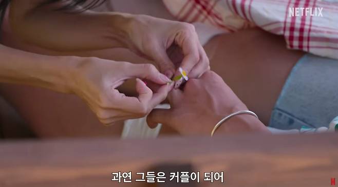 넷플릭스 제공