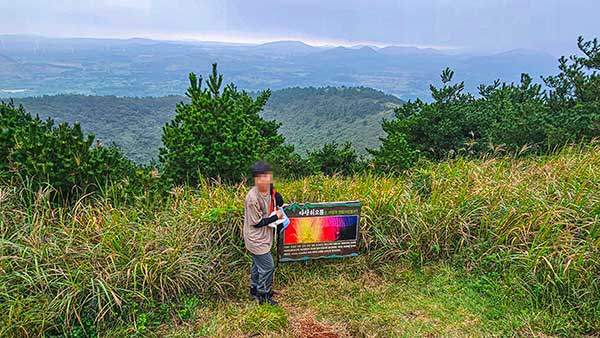 다랑쉬오름 정상에서.