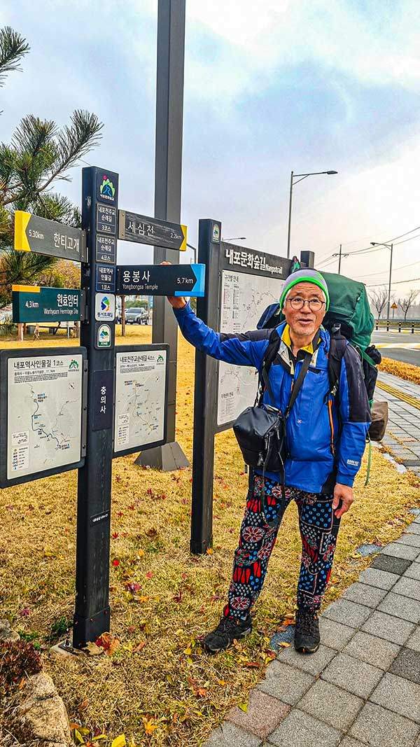 동서트레일 9구간 시작점에서 필자.