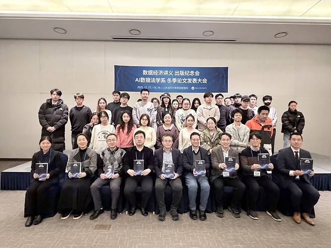 18일 강원도 평창 알펜시아 리조트에서 열린 ‘데이터 경제 강의’ 한국어판 출판기념회 참석자들이 행사 후 단체 기념사진을 찍고 있다.&nbsp;인하대 AI·데이터법센터 제공