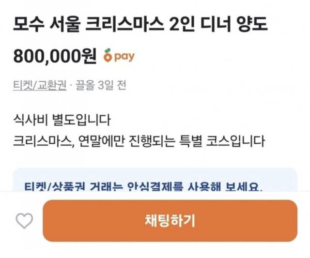 온라인 게시글 캡처