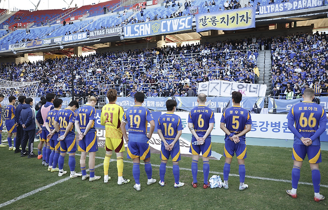 울산 HD 선수들이 지난달 30일 리그 최종전인 제주전에 패한 뒤 서포터스석 앞에서 고개를 숙이고 있다. 프로축구연맹