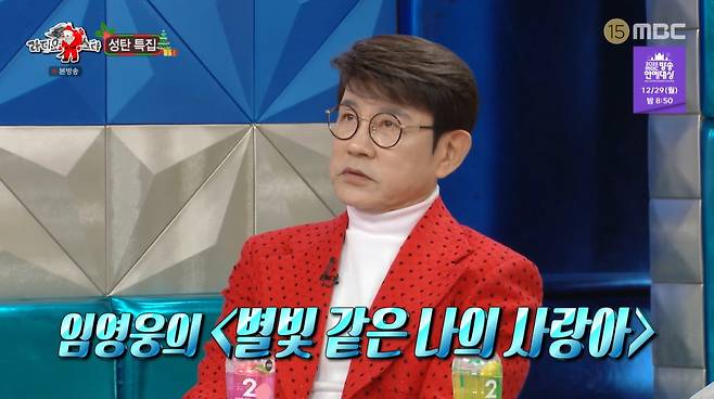 MBC 라스 화면 캡처