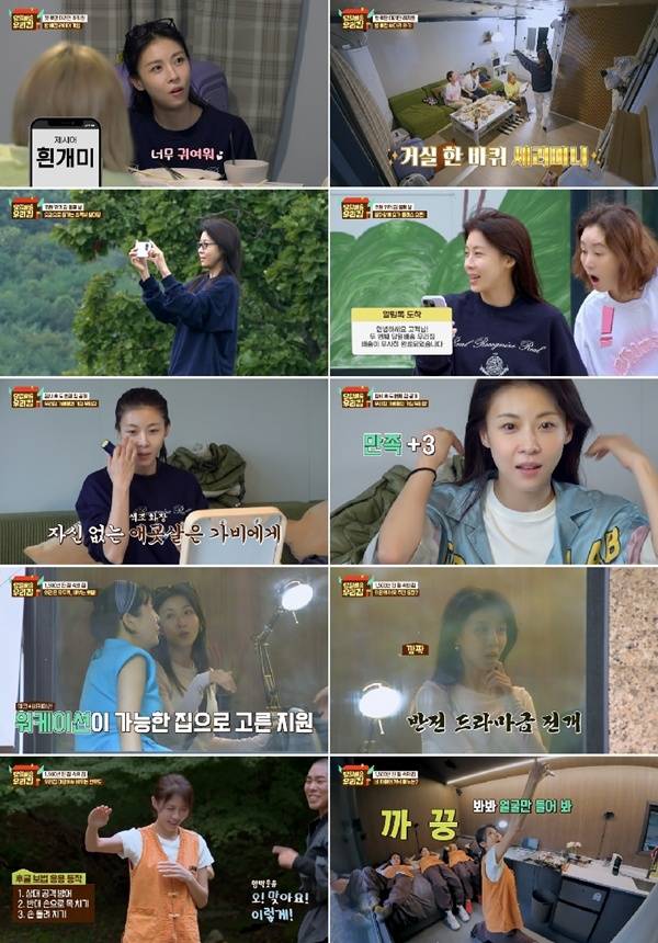 당일배송 우리집 / 사진=JTBC 캡처