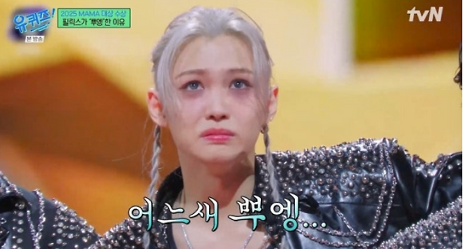 ▲ 사진| ''유퀴즈' 방송화면