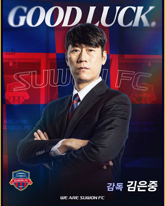 김은중 수원FC 감독. /사진=수원FC 제공