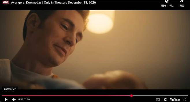 영화 '어벤져스: 둠스데이' 예고편 일부 [Marvel Entertainment 유튜브 영상 캡처. 재판매 및 DB 금지]