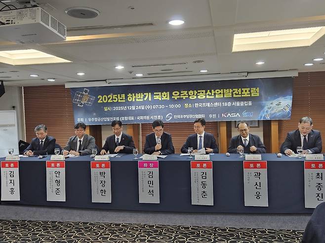 우주항공산업 발전포럼 [촬영 조승한]