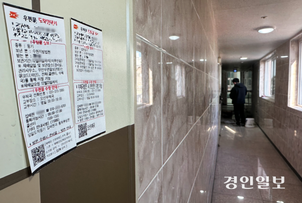 오산시의 한 오피스텔 세대 앞에 법원에서 온 등기 안내문이 붙어있는 가운데 공용 복도에 대한 리모델링 작업이 이뤄지고 있다. 2025.12.22 /목은수기자 wood@kyeongin.com
