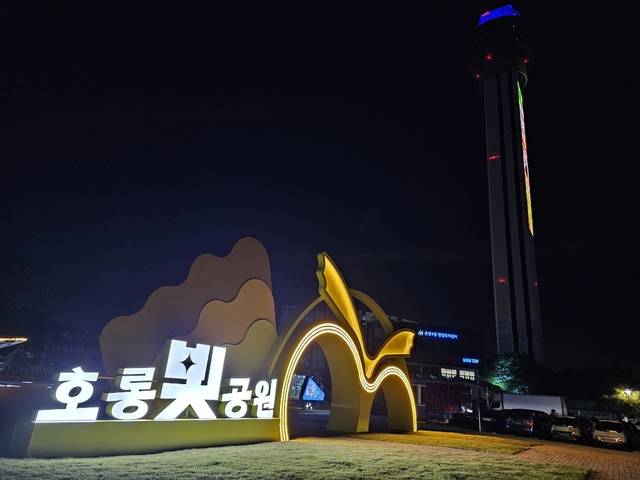 ▲ 호롱빛 공원 야경.