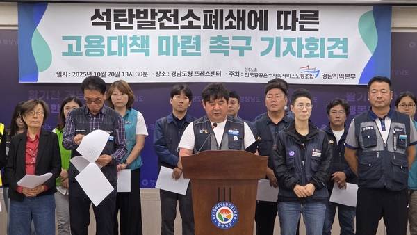 민주노총 공공운수노조 경남지역본부는 10월 10일 오후 1시 30분 경남도청 프레스센터에서 기자회견을 열었다. 김철진 민주노총 공공운수노조 일진파워노조 위원장이 발언하고 있다. /안지산 기자