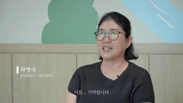 영화<다시 부르는 소녀들의 이름>에 등장하는 한일여실고 13회 졸업생 하명숙 씨. /빛공방