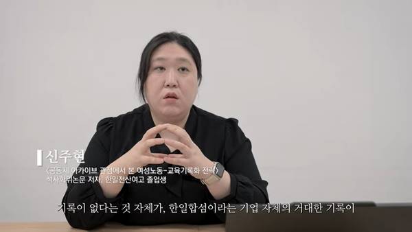 영화<다시 부르는 소녀들의 이름>에 자문한 한일전산여고 졸업생 신주현 씨. /빛공방
