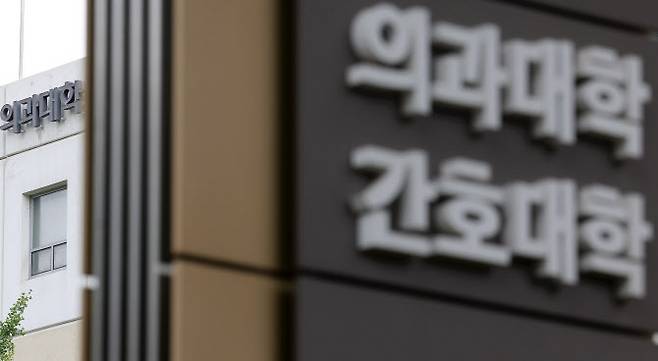 서울시 내 한 의과대학 모습. (사진=뉴시스)