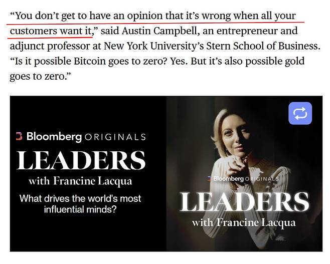 뉴욕대 스턴 경영대학 겸임교수이자 기업가인 오스틴 캠벨은 “모든 고객이 원하고 있는데 그게 틀렸다고 주장할 수는 없다”고 말했다. (사진=블룸버그)