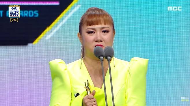 (MBC 방송연예대상 갈무리)
