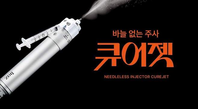 바즈바이오메딕 무바늘 약물주입기기 '큐어젯'. (바즈바이오메딕 제공)