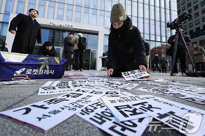 참여연대는 쿠팡 김범석 의장의 진정성 있는 사과와 엄중한 책임, 2차 피해방지와 소비자 보호를 위한 대책 마련, 제대로 된 피해보상과 재발방지 대책 마련 등을 요구했다. 2025.12.3/뉴스1 ⓒ News1 박정호 기자