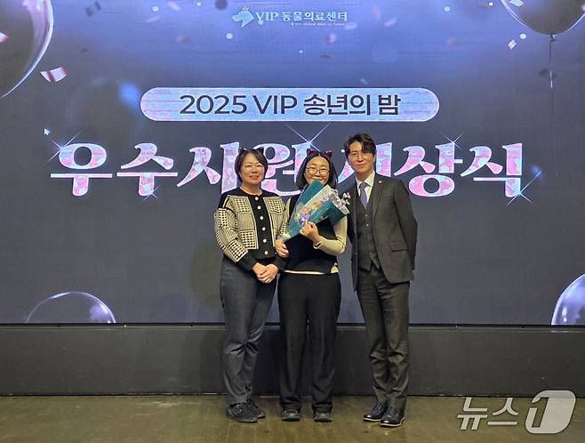 '2025 VIP동물의료센터 송년의 밤'이 22일 서울 성동구 보테가마지오에서 열렸다. ⓒ 뉴스1