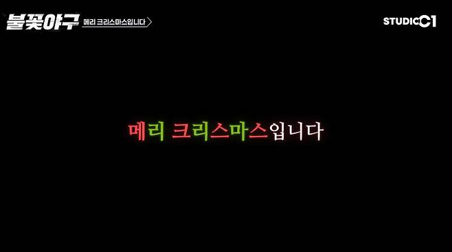법원 판결에 불꽃야구, 영상 삭제
