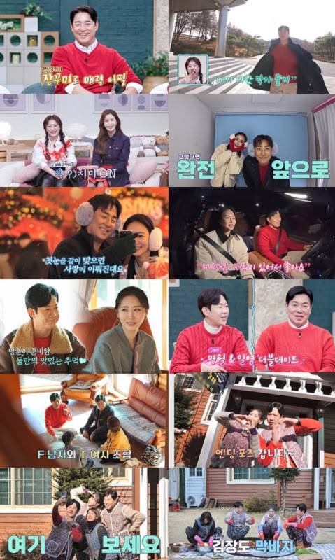 ‘신랑수업’ 김성수 박소윤 (사진=채널A)