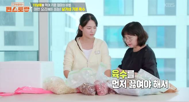 ‘편스토랑’ 남보라 엄마 우물 육수 & 고추 양념장 레시피, 남가네 비법 양념장 레시피