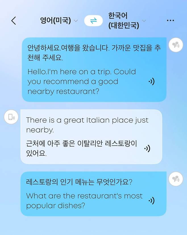 앤커 A30의 대면 번역 기능을 사용한 모습./앤커 애플리케이션 캡처