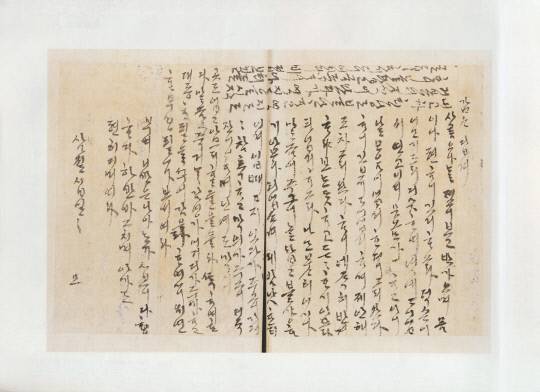 김태희(어머니)가 충청감사 송상기(아들)에게 보낸 한글편지(1700년 3월 11일). 문희순 문학박사·충청문화연구소 연구교수 제공