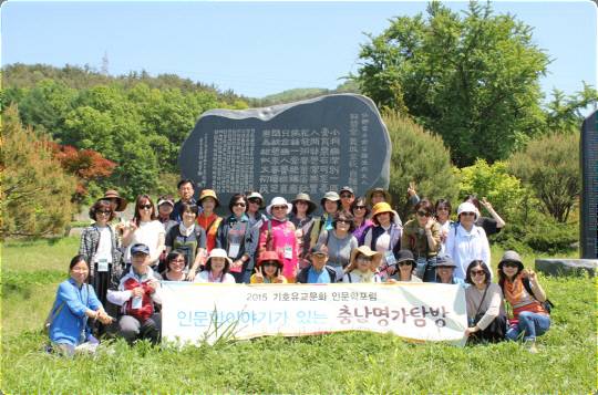 충남 서천군 비인면 남당리 김임벽당 공원에 세워진 김임벽당 시비와 답사객 모습. 문희순 문학박사·충청문화연구소 연구교수 제공