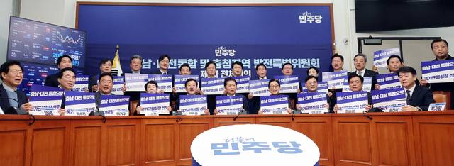 더불어민주당 정청래 대표를 비롯한 참석자들이 24일 국회에서 열린 대전·충남 통합 및 충청지역 발전 특별위원회 전체회의에서 기념 촬영을 하고 있다. 연합뉴스