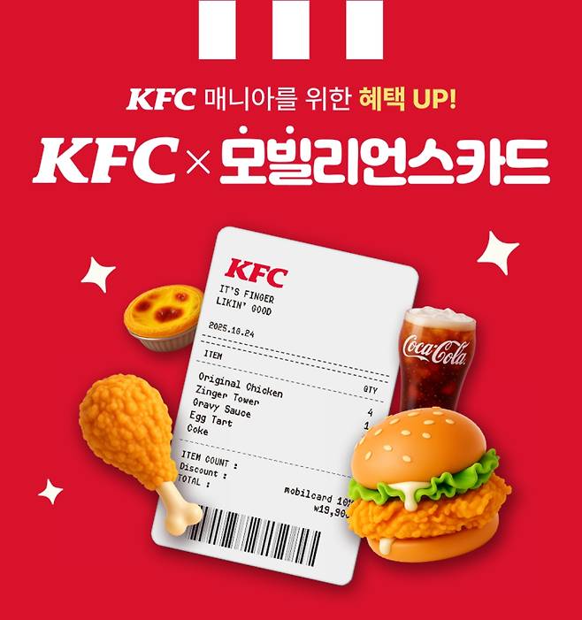 KFC 제공