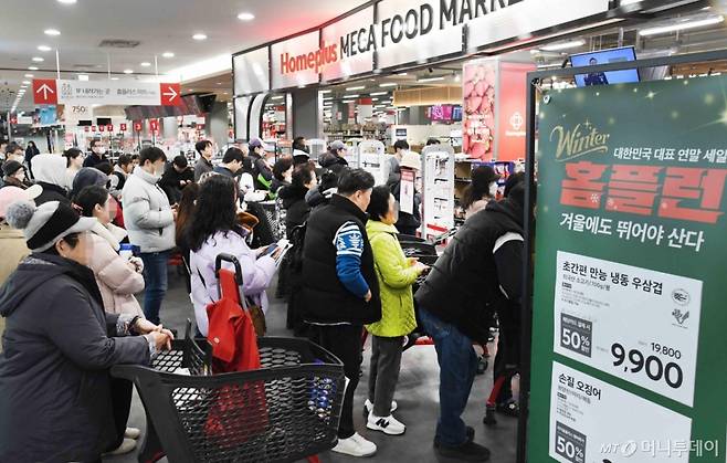 윈터 홈플런 행사 첫날인 18일 서울 등촌동 홈플러스 메가 푸드 마켓 라이브 강서점에 쇼핑을 위한 고객들로 북적이고 있다. /사진=뉴시스(홈플러스 제공)