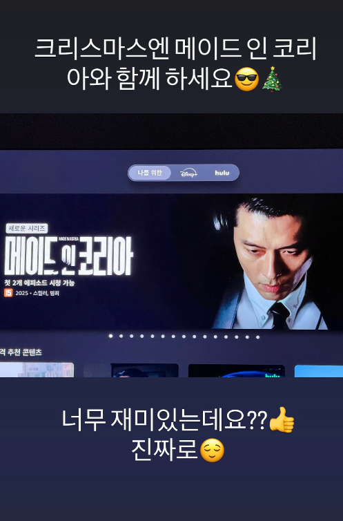 배우 손예진이 현빈이 출연하는 신작 홍보에 나섰다. / 손예진 인스타그