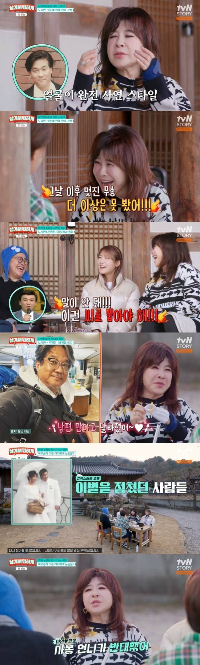 사진=tvN STORY ‘남겨서 뭐하게’ 캡처