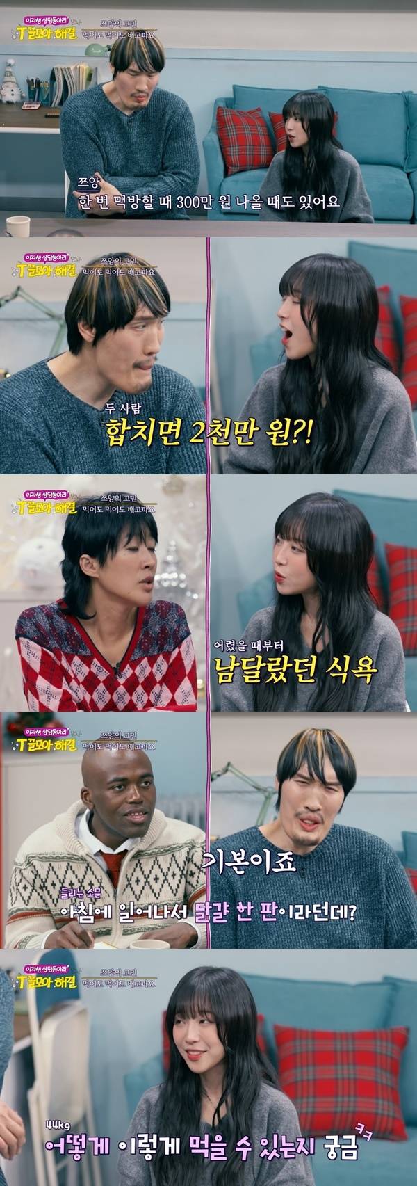 JTBC ‘T끌모아 해결’