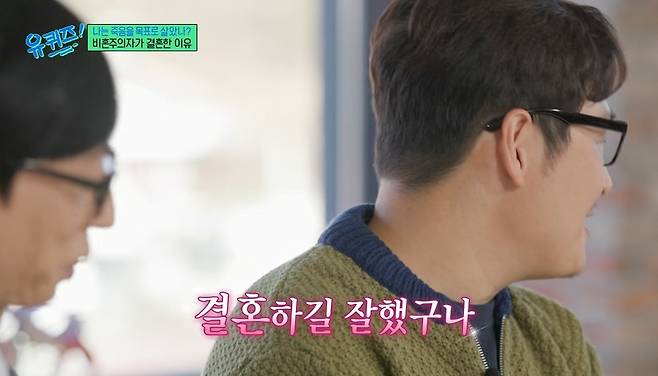 tvN 유 퀴즈 온 더 블럭 방송 화면 캡처