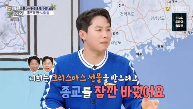 MBC ‘구해줘! 홈즈’ 캡처